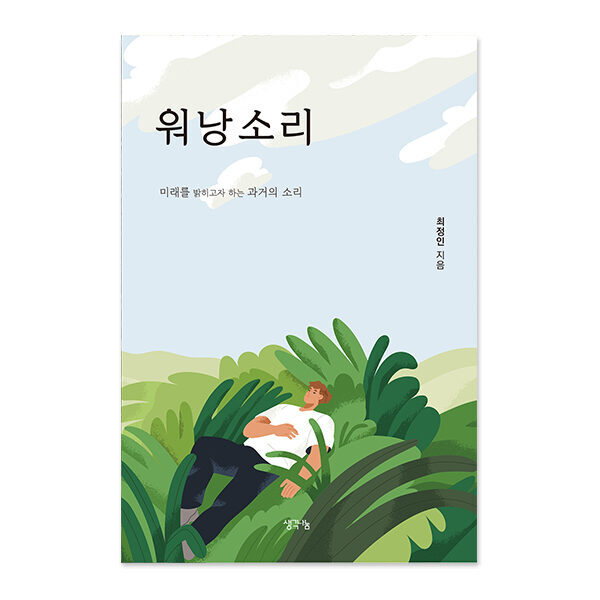 워낭소리