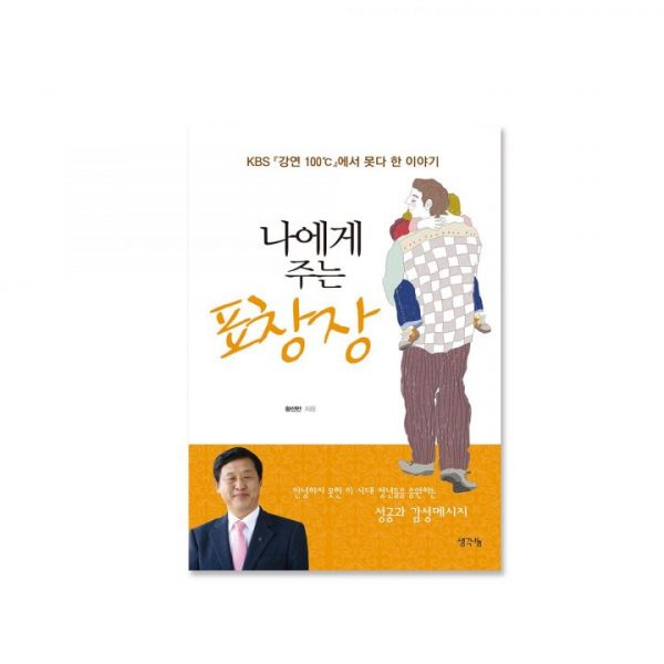 나에게 주는 표창장