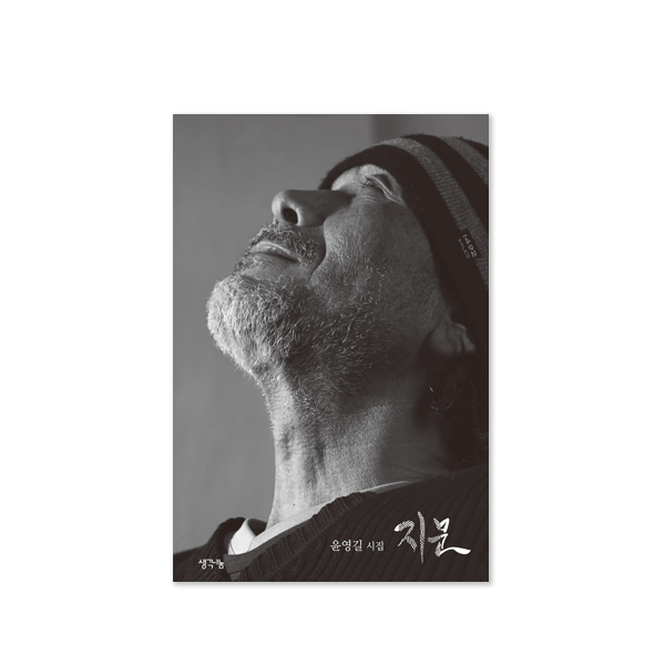 지문
